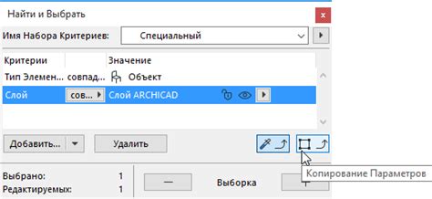 Поиск и выбор необходимого дополнительного элемента для интерфейса