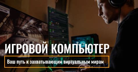 Поиск и выбор платформы для цифровых квестов: путь к захватывающим приключениям