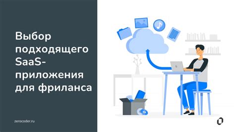 Поиск и выбор подходящего приложения для сопровождения ребенка