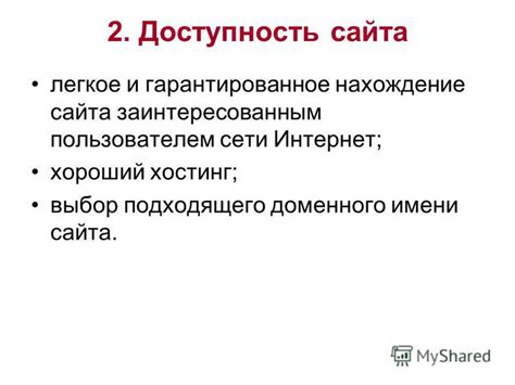 Поиск и выбор скрипта: нахождение и определение подходящего решения