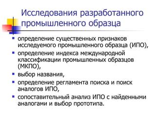 Поиск и выбор соответствующего образца