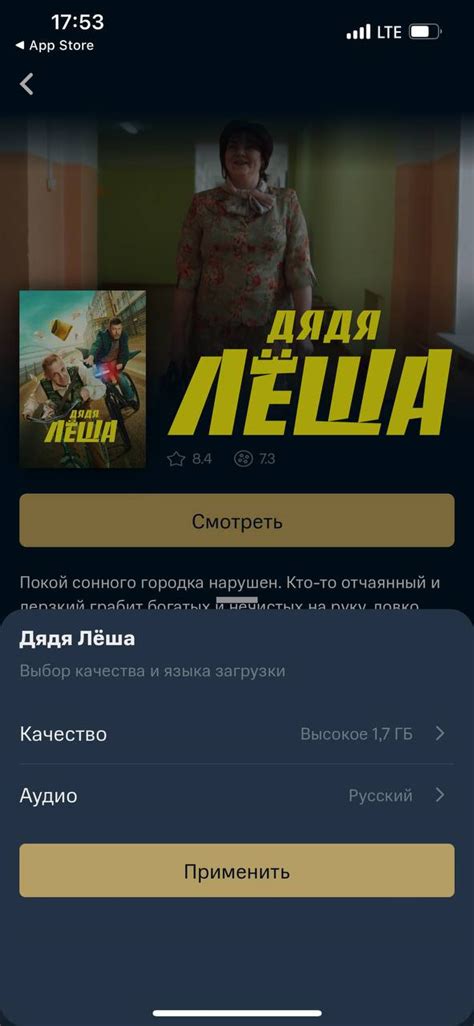 Поиск и просмотр фильмов и сериалов в Zona на Android TV