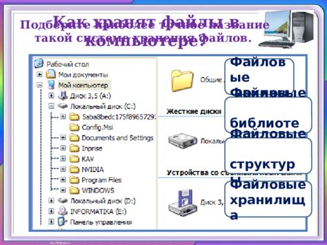 Поиск места хранения данных через файловые управляющие приложения