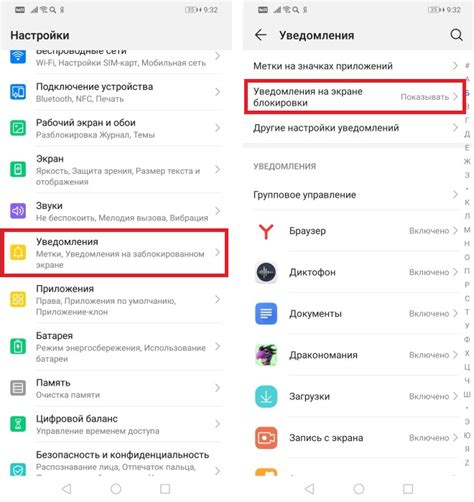 Поиск раздела "Экран и уведомления" в настройках Honor