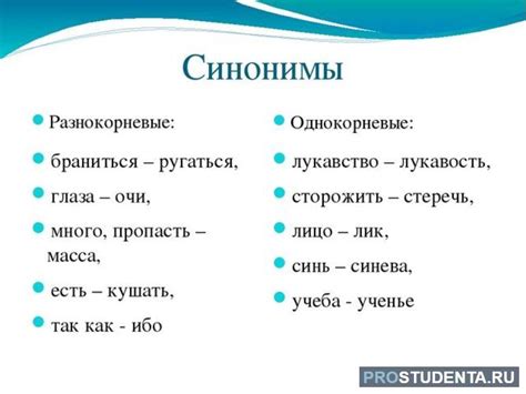 Поиск синонимов и антонимов к слову "Стадо"