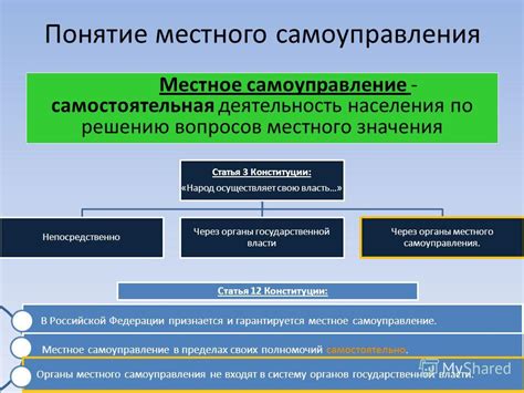 Поиск собственника через органы местного самоуправления