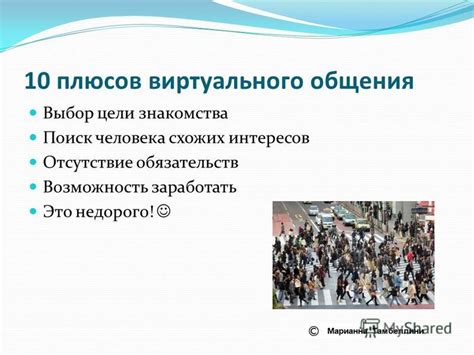 Поиск схожих интересов