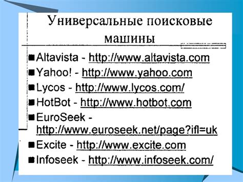 Поиск требуемой информации в электронной базе данных