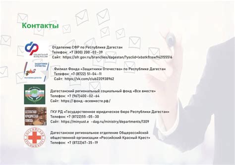 Полезные контакты и ресурсы для получения дополнительной информации