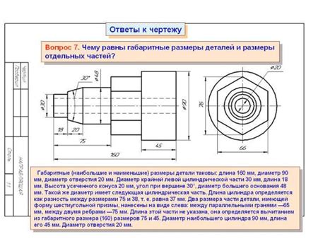 Полезные приемы и советы для более эффективного чтения чертежей