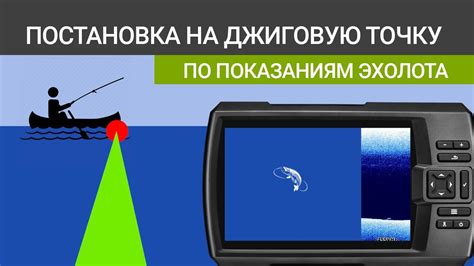 Полезные рекомендации по использованию эхолота и аккумулятора: советы и секреты