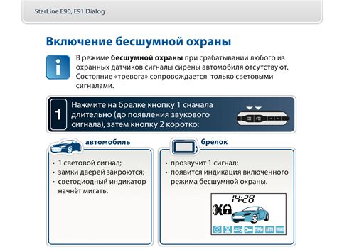 Полезные советы для временного отключения специального устройства Vialon