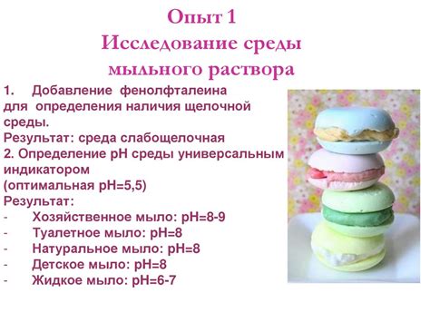 Полезные советы и практические рекомендации для применения мыльного раствора