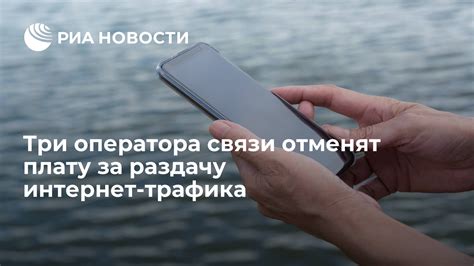 Получение дополнительного объема интернет-трафика от оператора Билайн