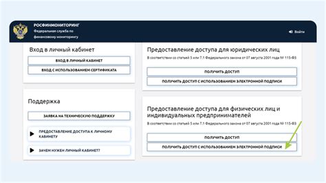 Получение доступа к личному кабинету РЖД Бонус: подробное объяснение процедуры