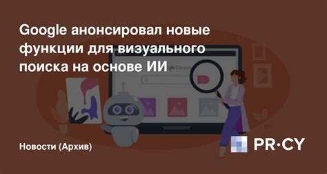 Получение доступа к функции визуального поиска на платформе Яндекс