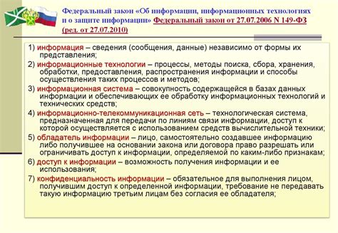 Получение информации в местных административных органах