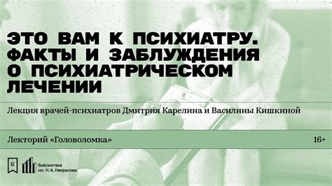 Получение информации о статусе в психиатрическом центре: процедура и основные шаги