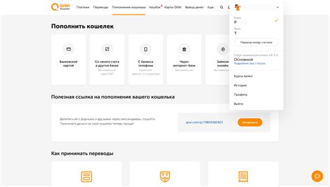 Получение информации о транзакциях с Киви-кошелька: важное уведомление для пользователей