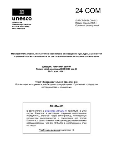 Получение необходимых данных для обращения к МТС провайдеру