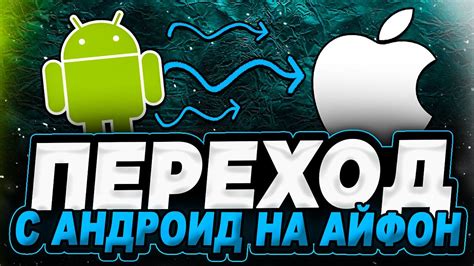 Получение необходимых инструментов для загрузки приложения Android на iPhone