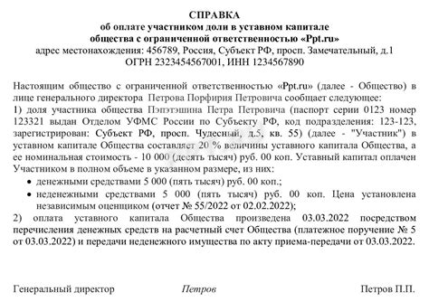 Получение подтверждения об оплате в отделении банка