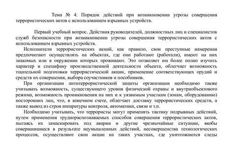 Получение помощи при возникновении проблем с функционированием устройств Сбербанка