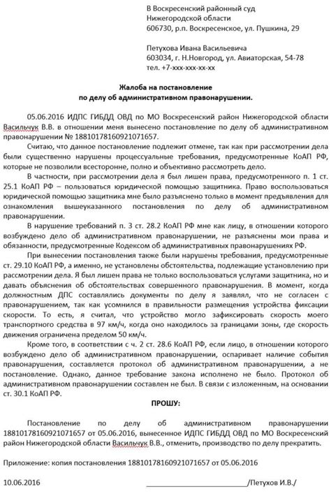 Получение решения в отношении жалобы на наложение финансового санкции