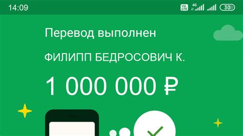 Получение средств на мобильный устройство после перевода из PLS Donate