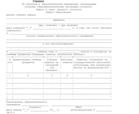 Получение удостоверения об обучении ребенка в образовательном учреждении