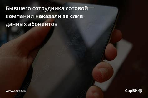 Получение финансов за возвращенный продукт в сотовой компании Tele2