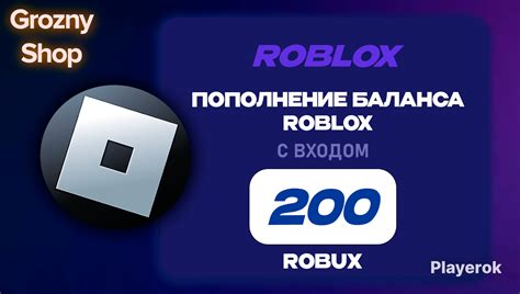 Получение Robux через группы и сообщества в Roblox