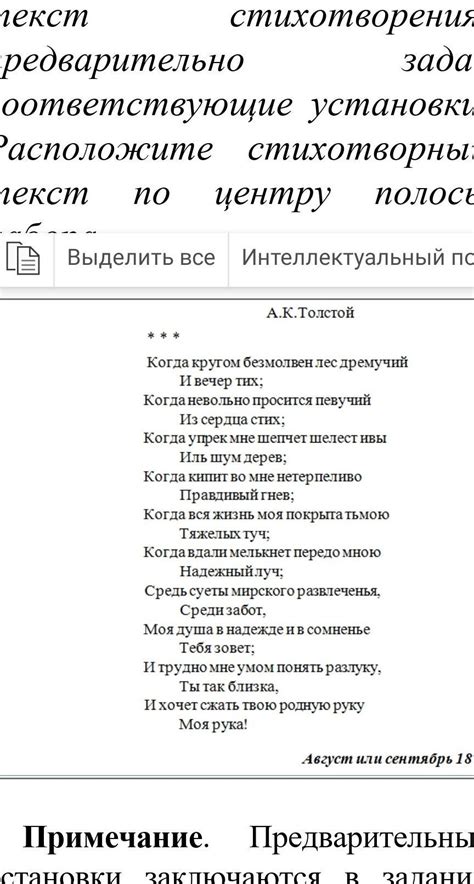 Получите доступ к возможности диктовки через нажатие клавиш