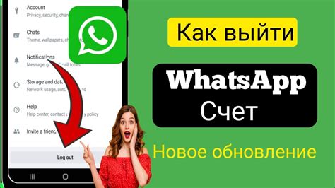 Получите доступ к своей учетной записи WhatsApp: первые шаги