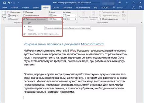 Польза автоматического переноса слов по слогам в документах