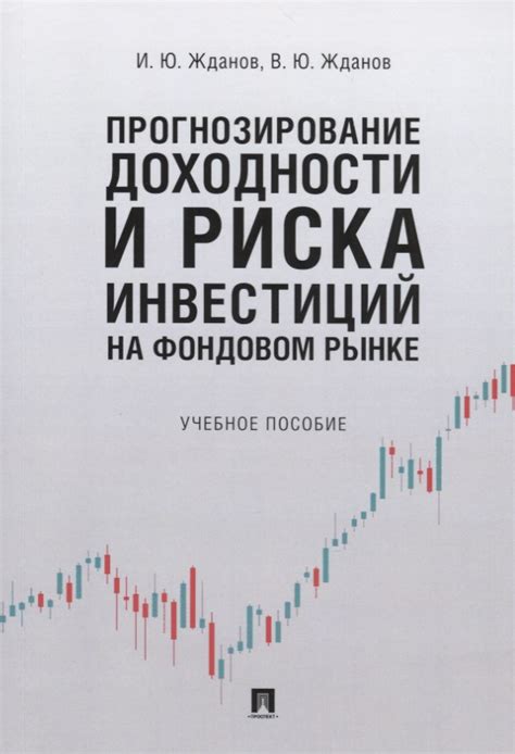 Понимание отрицательной динамики в инвестиционных свечах на фондовом рынке