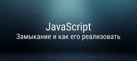 Понимание принципов работы и использования обратных вызовов в языке программирования