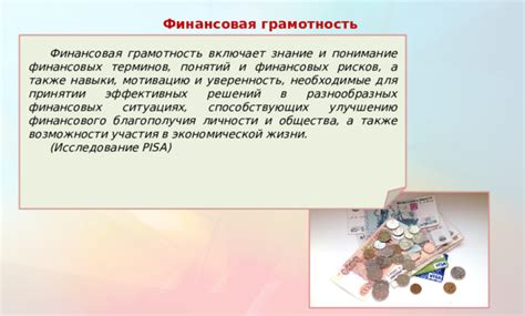 Понимание своей финансовой ситуации и причин, которые привели к финансовым трудностям