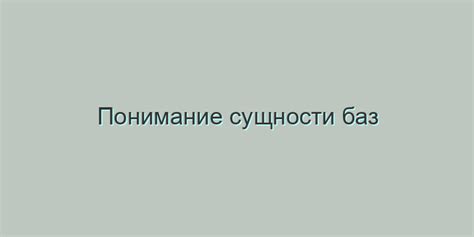 Понимание сущности устойчивой особенности: важнейшие подчеркивания