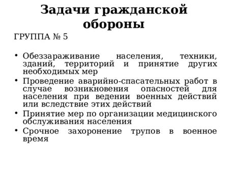 Понятие и задачи активного медицинского обслуживания населения