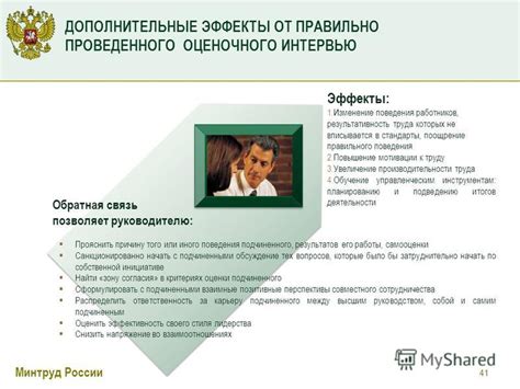 Поощрение правильного поведения