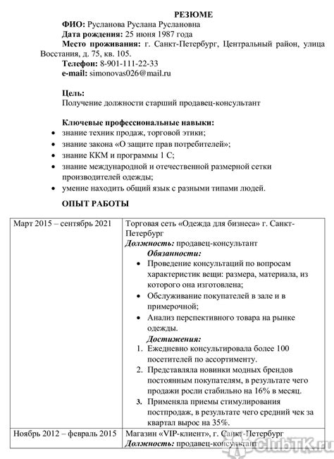 Пополнение профиля: указание образования, опыта работы и увлечений