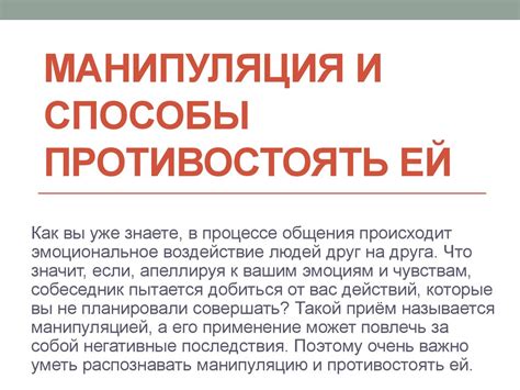 Популярные способы противостоять проявлениям сивиллы 