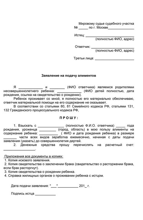 Порядок подачи заявления на сочетание должностей в период временной нетрудоспособности работника