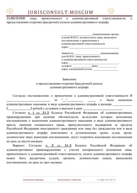 Последствия несовершеннолетнего, привлеченного к ответственности за правонарушения