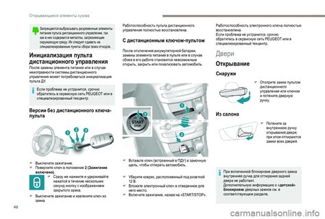 Постепенная инструкция для успешной замены элемента питания в автомобильном пульте управления