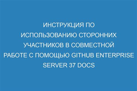 Постепенная инструкция по настройке совместной работе геометрии в приложении