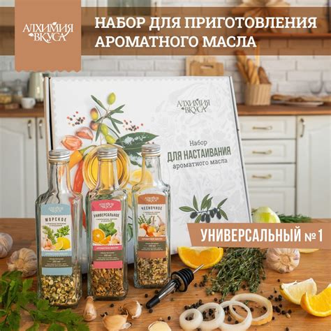 Постепенное введение компонентов для насыщенного ароматного вкуса