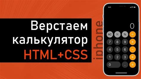 Постепенное руководство: запуск калькулятора и создание символа бесконечности на iPhone 