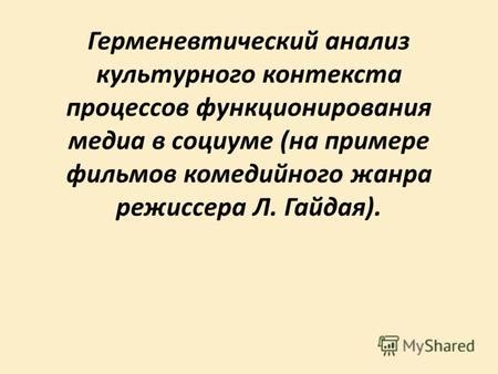 Постижение сути контекста и логического образа функционирования Алисы